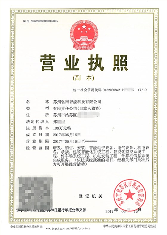 弘南_