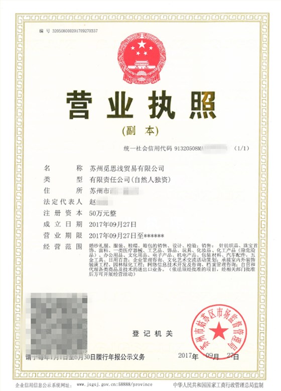 觅思浅