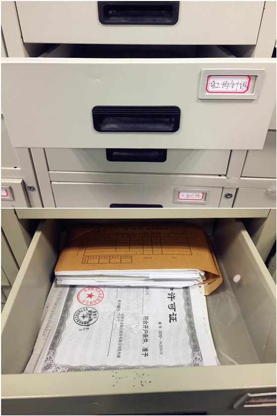 虹玛针织