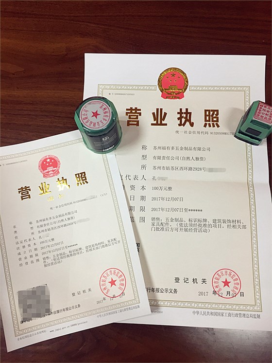 福有多