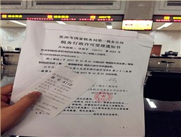 【吴中区代理记账】用高效率为您服务 因为苏州东财会计事务所知道——时间就是金钱