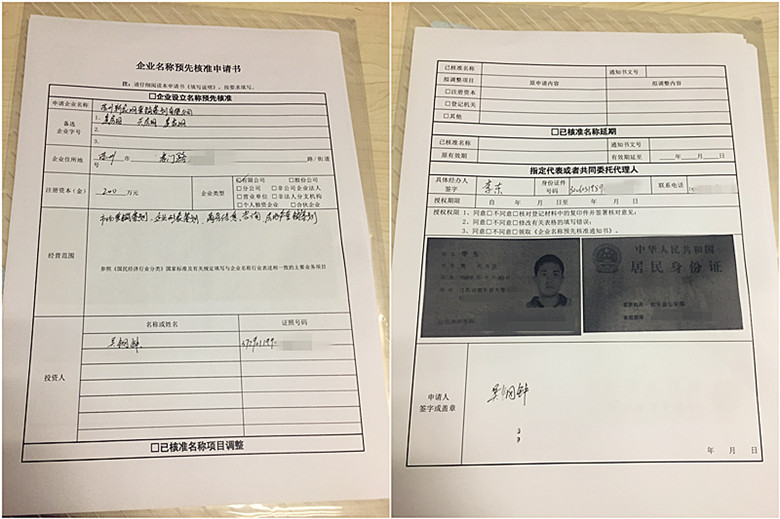 【高效】营销策划公司吴中区注册公司业务，高效进行中