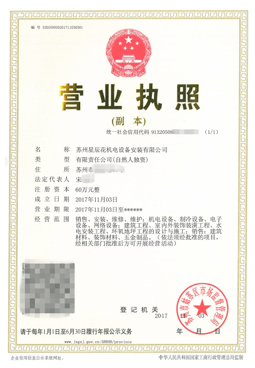 【热销】机电设备行业办理吴中区注册公司业务，原来是在这办理成功的