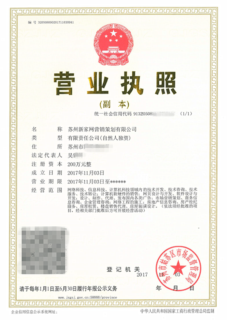 【高品质吴中区注册公司】苏州东财会计事务所 您不变的选择